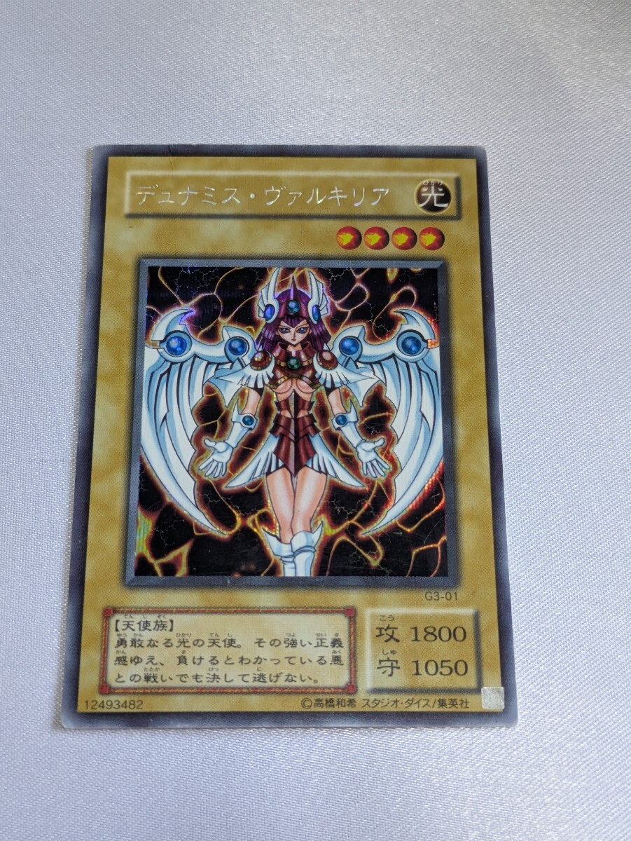Amazon.co.jp: 遊戯王カード デュナミス・ヴァルキリア(ウルトラ