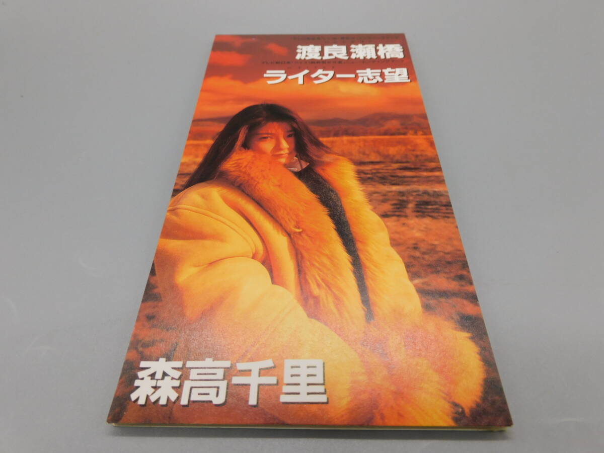 Yahoo!オークション -「森高千里 渡良瀬橋」の落札相場・落札価格