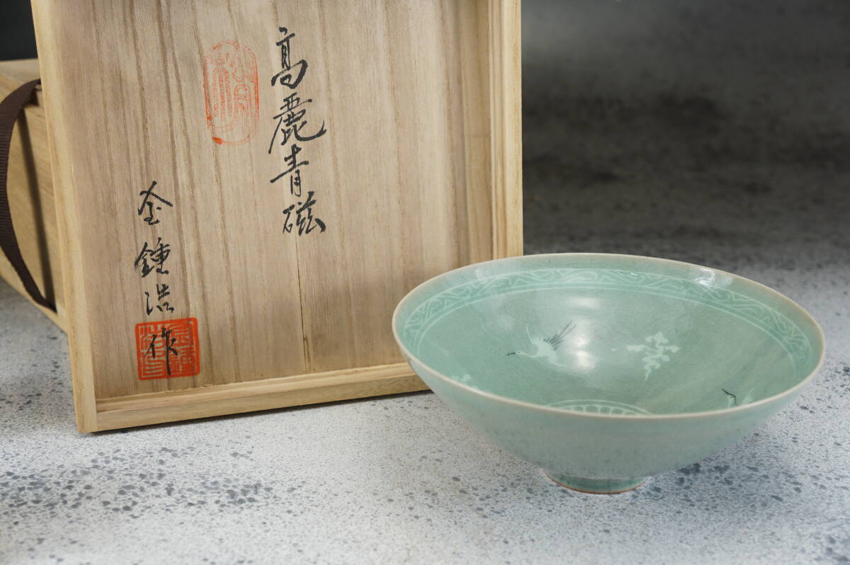 高麗青磁 雲鶴文 平茶碗 茶碗 箱付 Yahoo!オークション -「高麗青磁雲鶴茶碗」の落札相場・落札価格