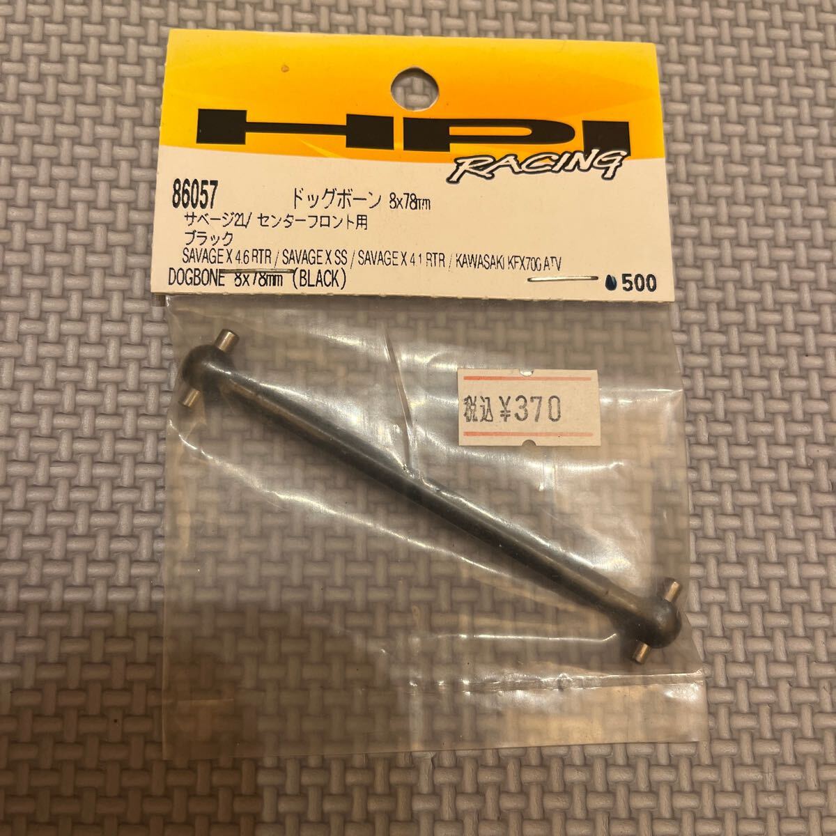 2025年最新】Yahoo!オークション -hpiサベージ パーツの中古品