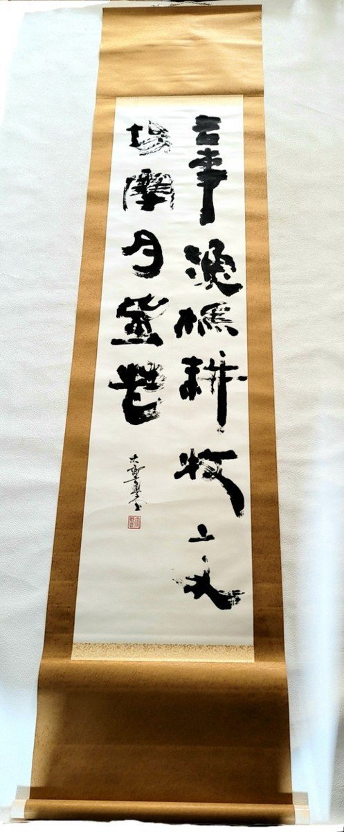 2025年最新】Yahoo!オークション -掛け軸 床の間の中古品・新品