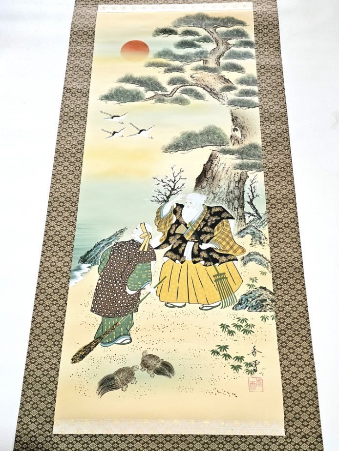 2025年最新】Yahoo!オークション -掛け軸日本画の中古品・新品