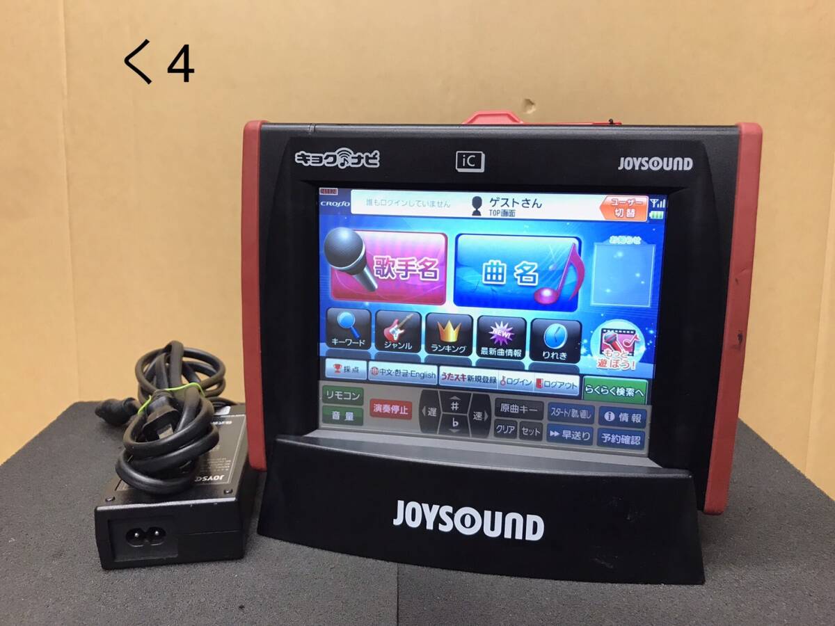 JOYSOUND JR-300BC AC-300BC デンモク充電スタンド