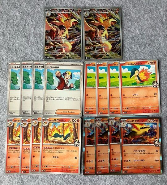 ポケカ ポケモンカード 熱風のアリーナ AR ヒビキのバクフーン ヒビキの冒険