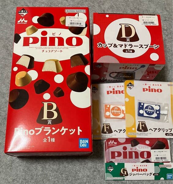 一番くじ ピノ ブランケット カップ&マドラースプーン ヘアクリップ ジッパーバッグ Pino
