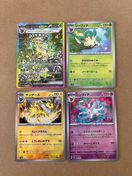 ポケカ ポケモンカード テラスタルフェス リーフィア SAR サンダース ニンフィア モンスターボールミラー ブイズ