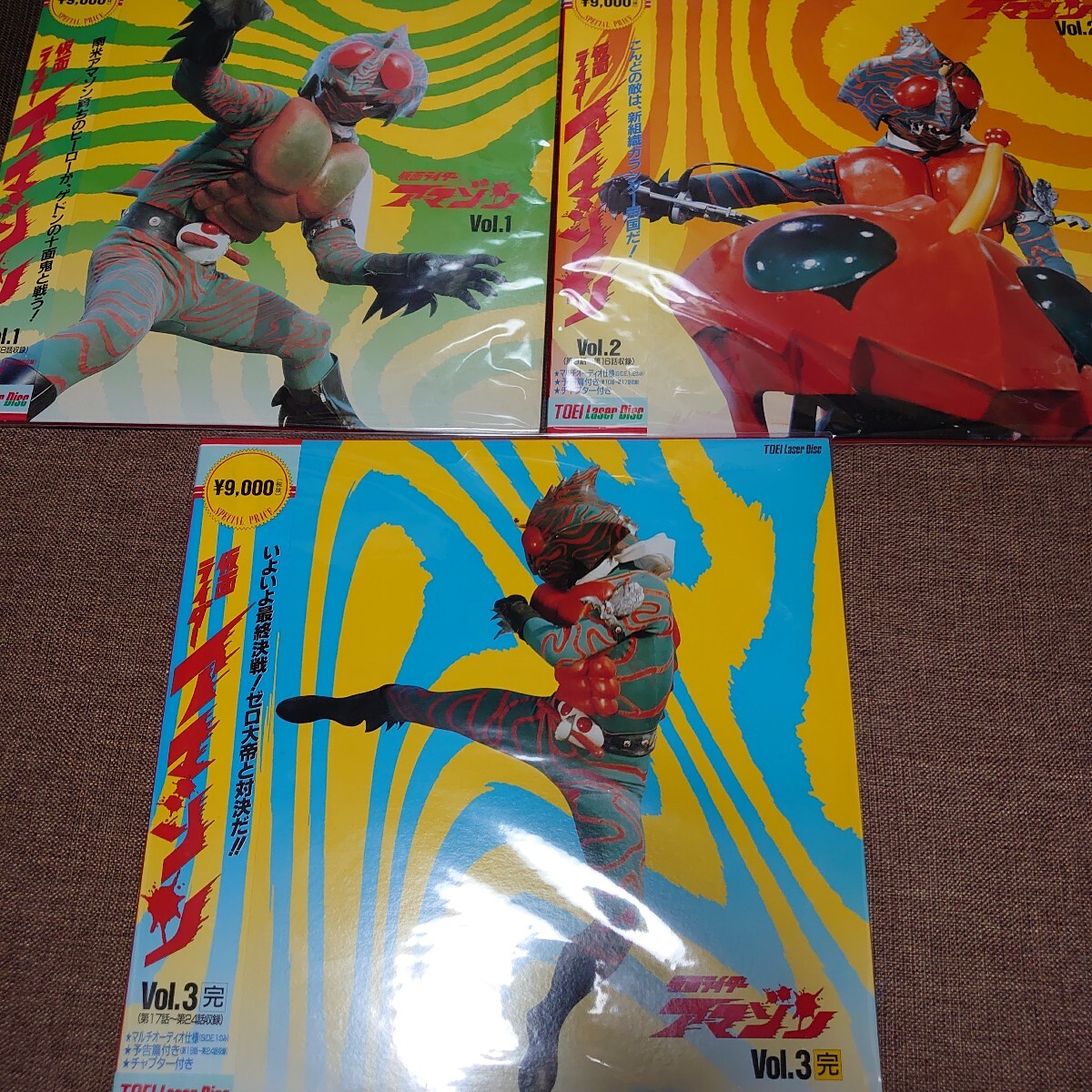 レーザーディスク LD 仮面ライダーストロンガー 全5巻の入札履歴