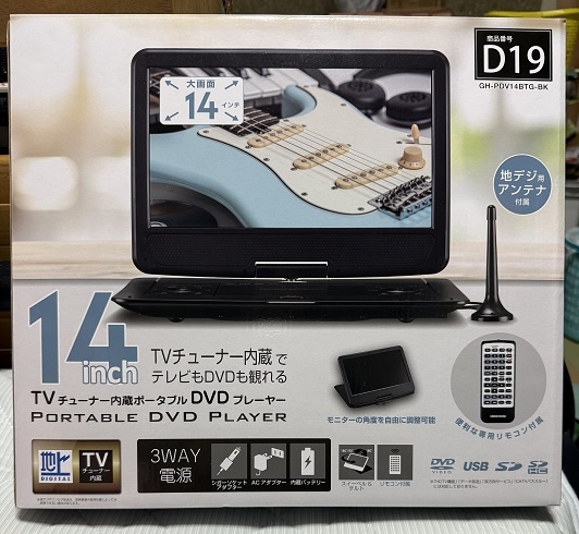 楽天市場】ポータブルDVDプレーヤー 14.1インチ CDプレーヤー
