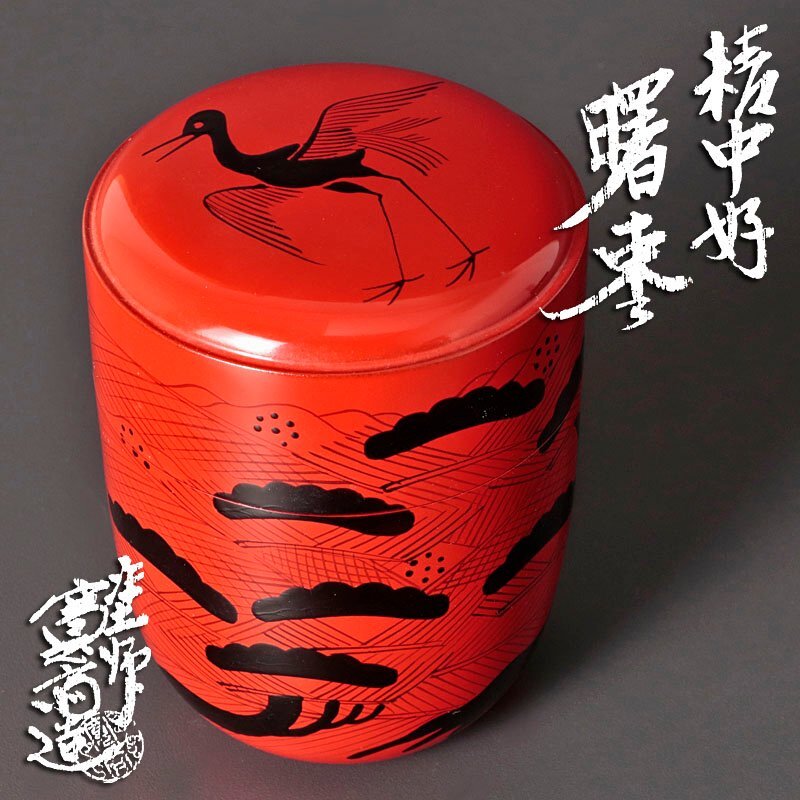 Yahoo!オークション -「塗り師」(漆芸) (工芸品)の落札相場