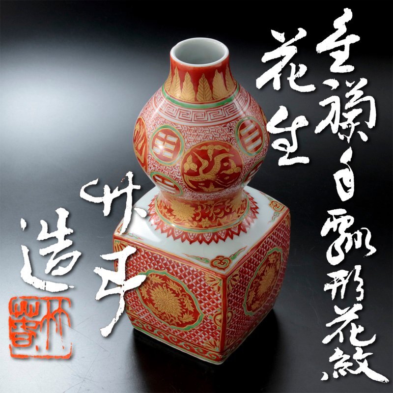 初代 川瀬竹春 万暦赤絵 角徳利 Yahoo!オークション -「川瀬竹春」の落札相場・落札価格