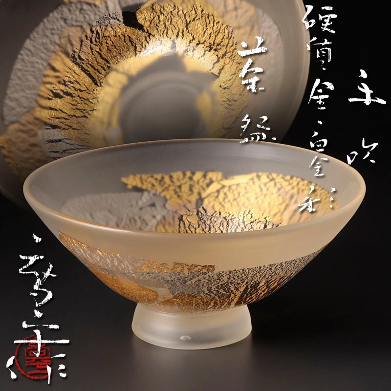 作家物】 藤田喬平 ふじたきょうへい ガラス手吹四方皿 5客 共箱