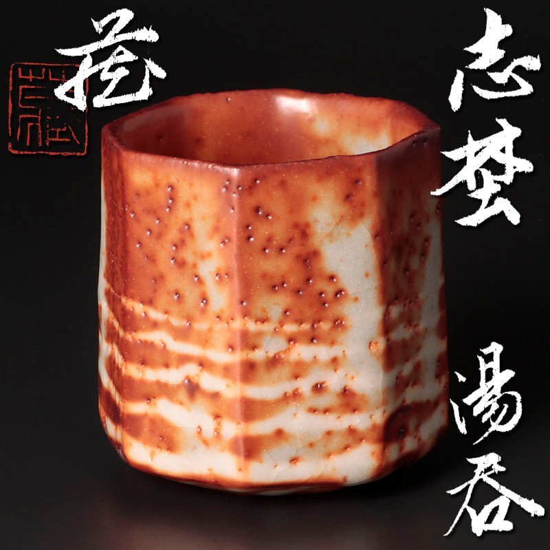 2025年最新】鈴木蔵の陶芸作品｜美濃焼の魅力を堪能できる商品
