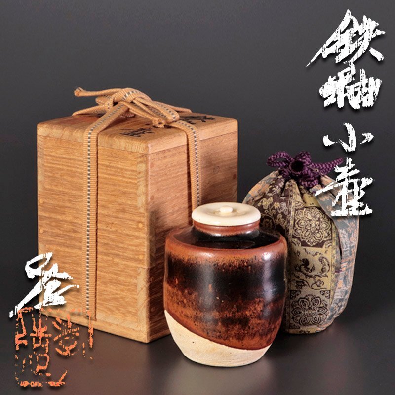 加藤孝造 作『志野茶碗』 ｜骨董品買取 緑和堂