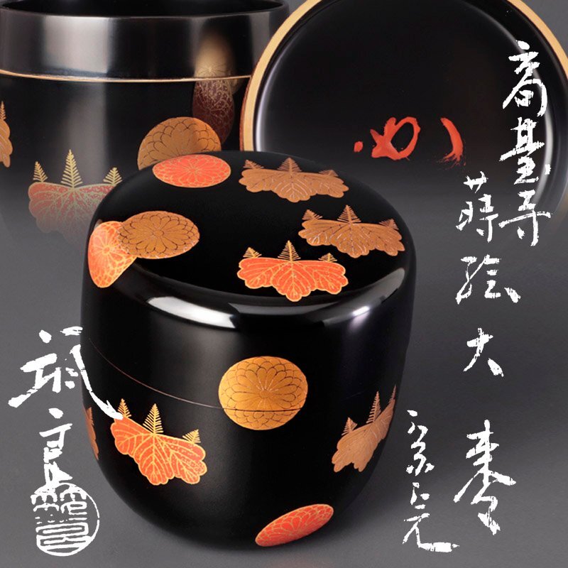 2025年最新】Yahoo!オークション -高台寺蒔絵の中古品・新品・未