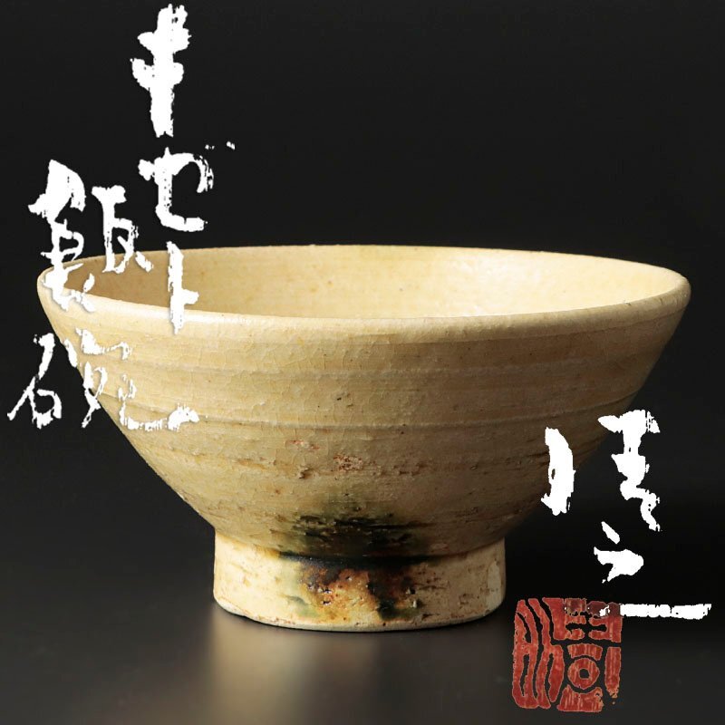 古童 - 瀬戸 墨描き 石皿 | 古美術品専門サイト fufufufu.com