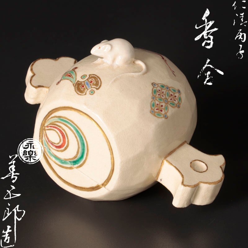 仁清意地紙形香合