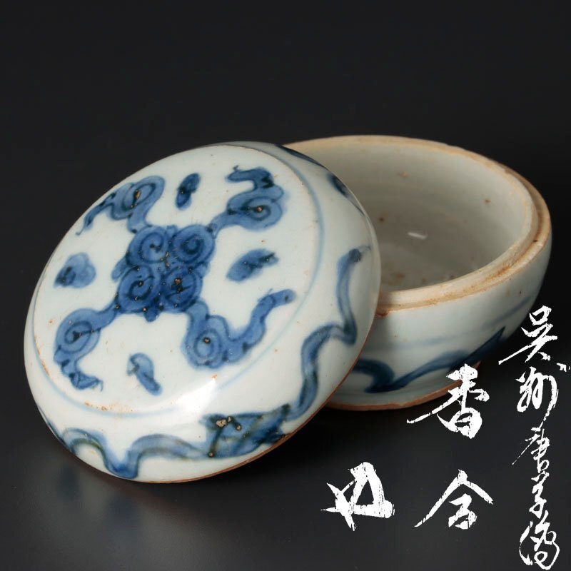 中国美術 元時代 ～ 明時代 磁州窯 唐草文盤皿 美品 古物 唐物