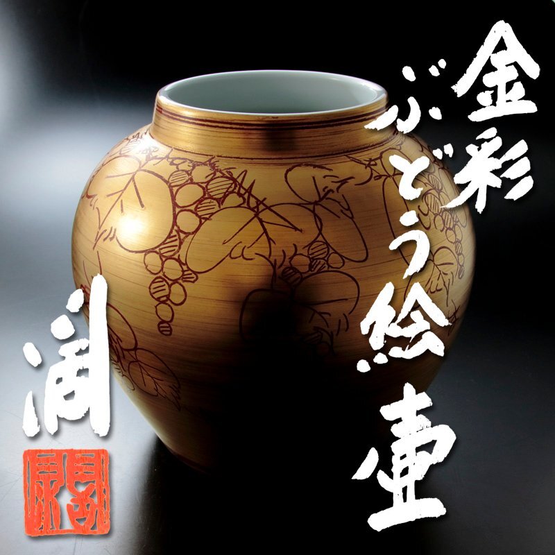 2025年最新】Yahoo!オークション -花器 京焼の中古品・新品・未