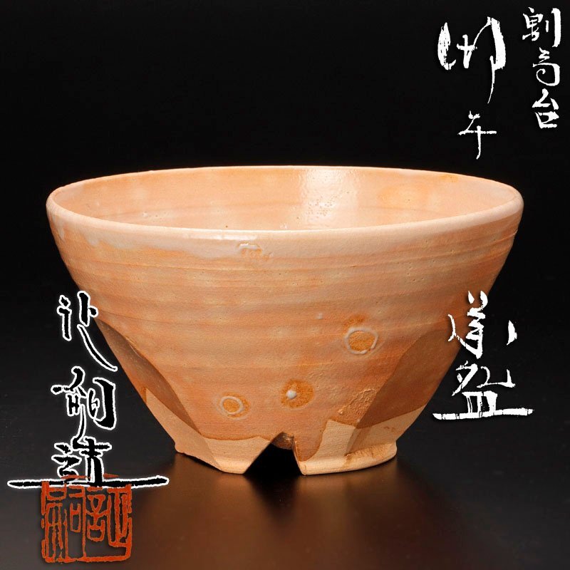 2025年最新】Yahoo!オークション -堀野証嗣(陶芸)の中古品・新品