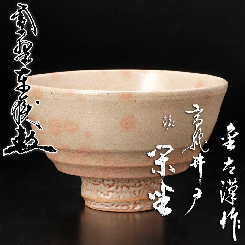 金太漢 作☆花入☆黒田窯☆ Yahoo!オークション -「金太」(陶芸) (工芸品)の落札相場・落札価格