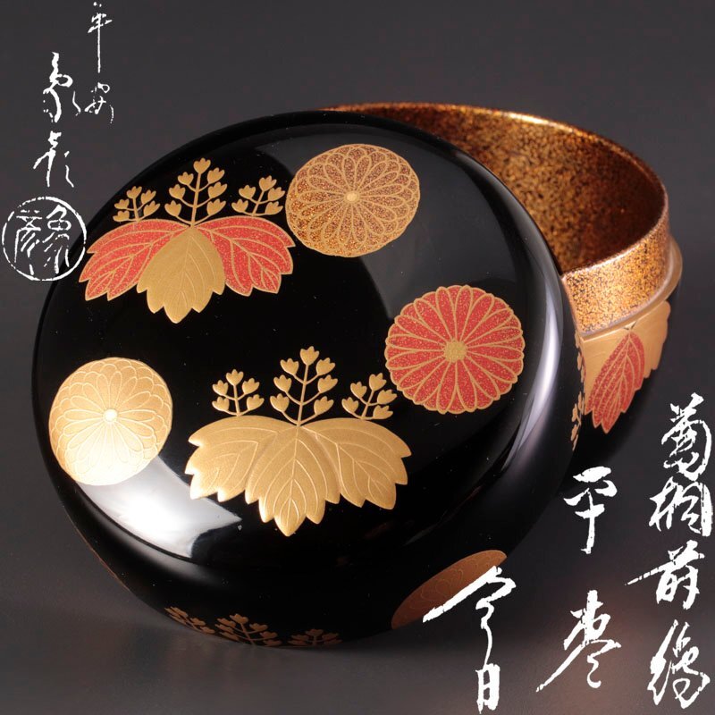 雁に葦蒔絵 大平棗 落雁 螺鈿 茶道具 - メルカリ