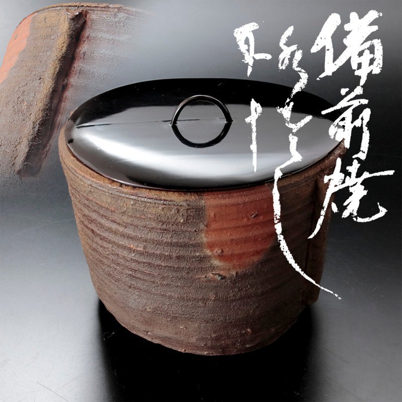 2025年最新】Yahoo!オークション - 水指(茶道具 備前)の中古品