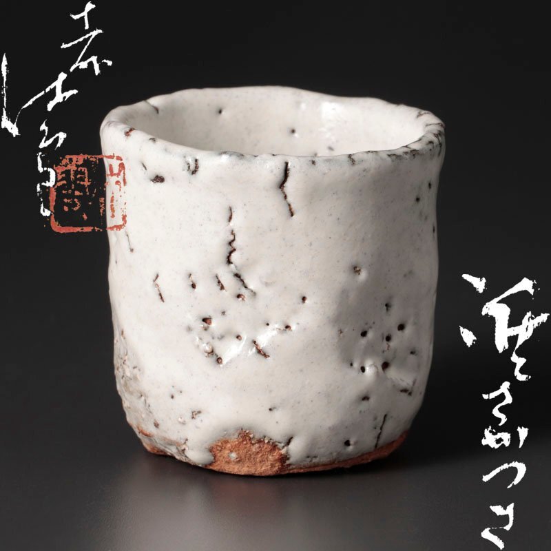 2025年最新】Yahoo!オークション - 酒器(萩 日本の陶磁)の中古品