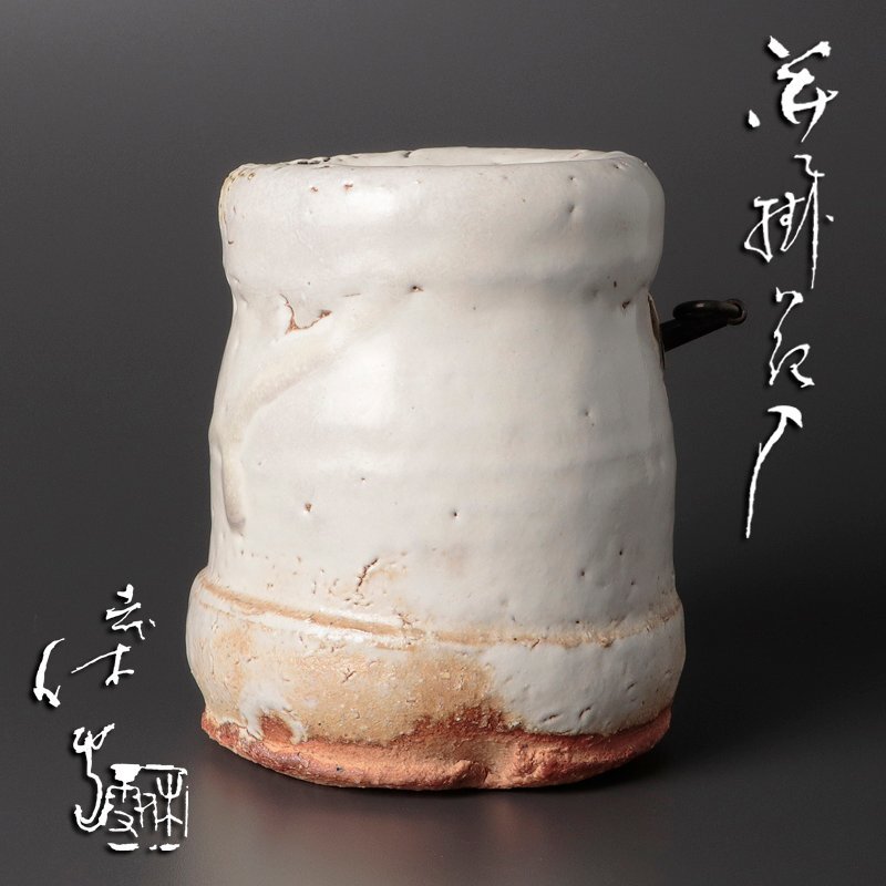 2025年最新】Yahoo!オークション -三輪休雪(花器、壷)の中古品