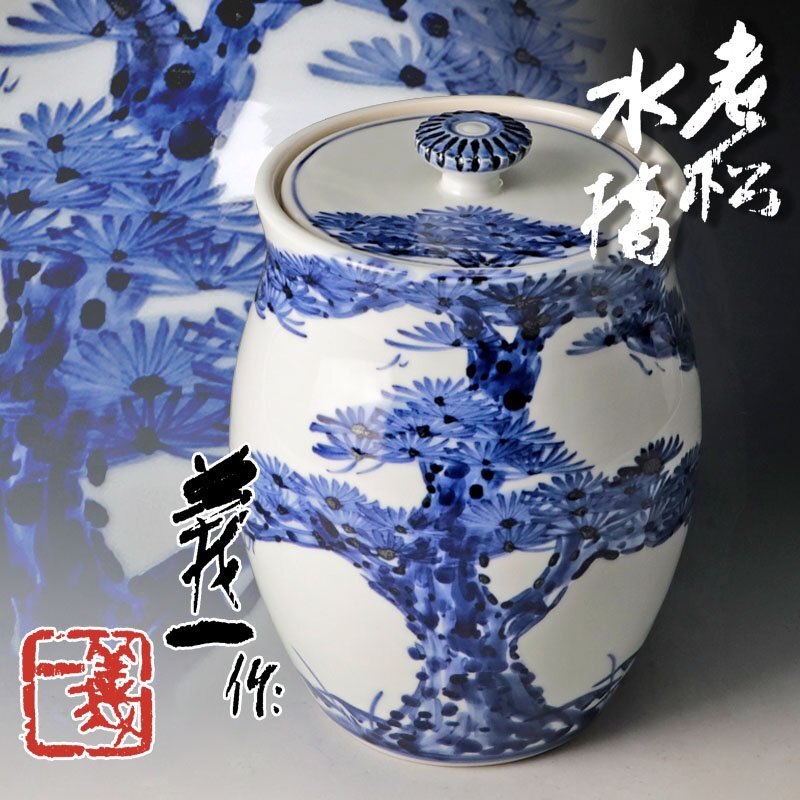 R505 水指 『篠田義一造』『染付松絵』 共箱 茶道具 Yahoo!オークション -「篠田義一」の落札相場・落札価格