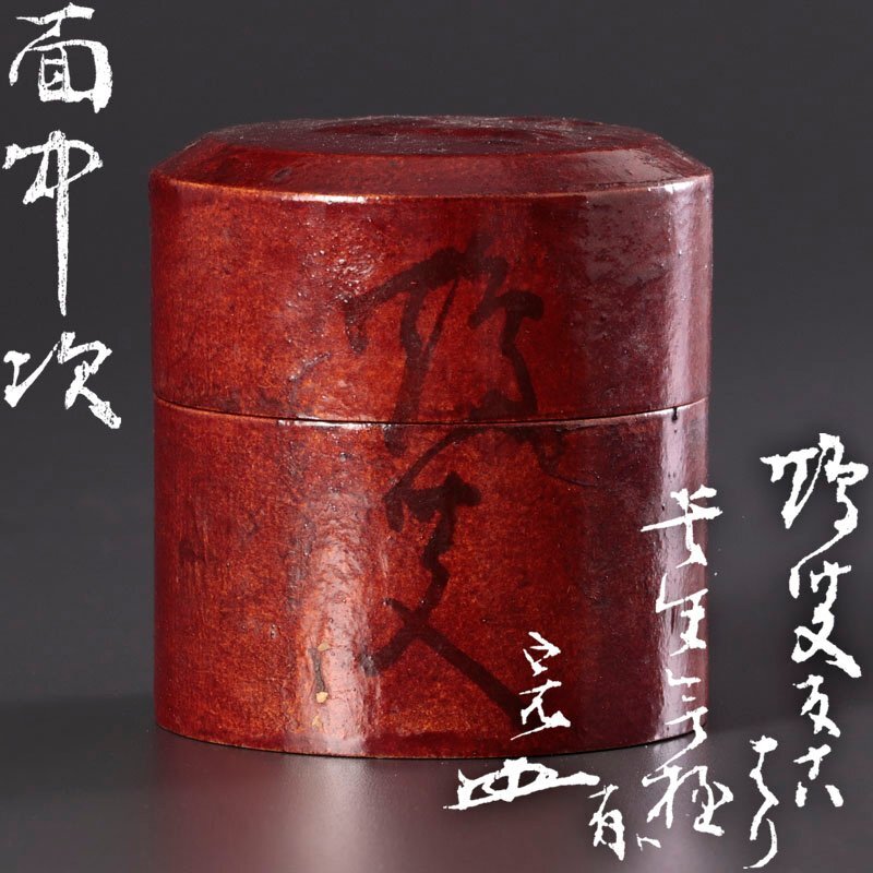 Yahoo!オークション -「堀内宗完不仙斎」の落札相場・落札価格