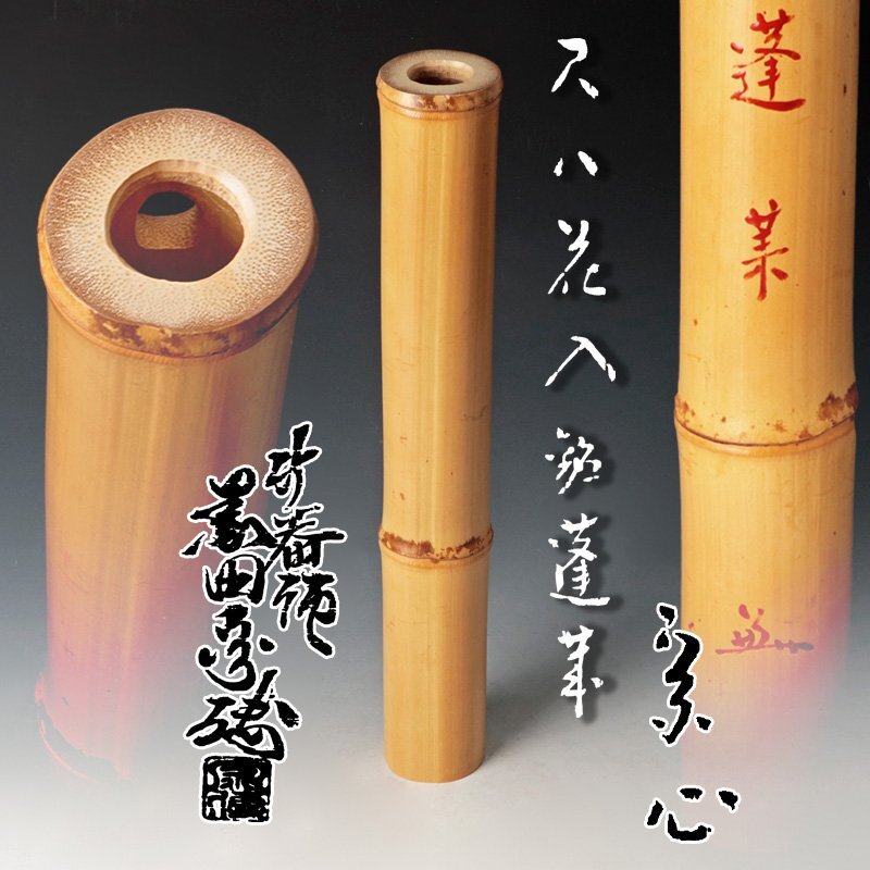 Yahoo!オークション -「黒田宗傳」の落札相場・落札価格