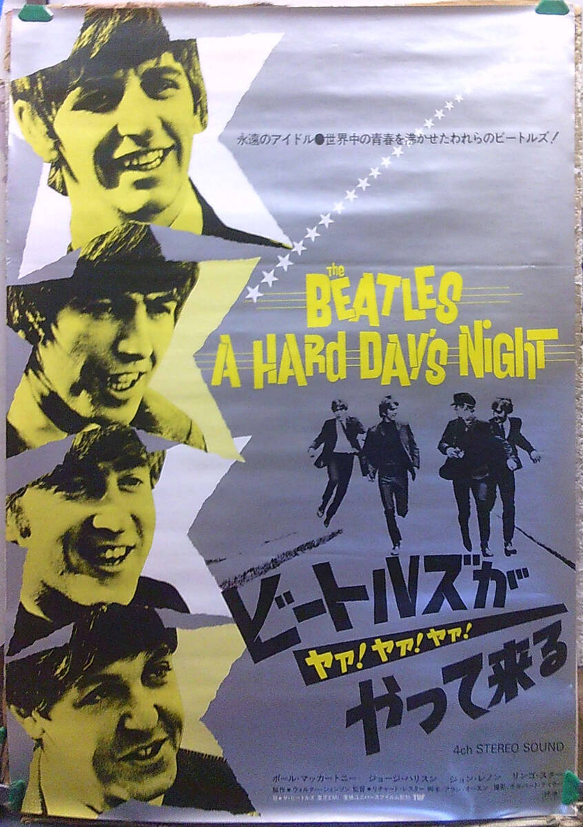 Yahoo!オークション -「ビートルズ 映画 ポスター」の落札相場