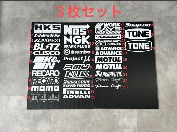 車 ステッカー 3枚セット (GT-R フェアレディZ 180SX スカイライン シルビア S13 S14 S15 R32 R33 R34 R35)