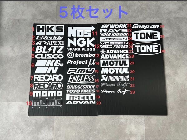 車 ステッカー 5枚セット (GT-R フェアレディZ 180SX スカイライン シルビア S13 S14 S15 R32 R33 R34 R35)