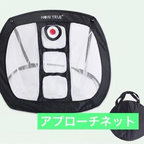 チップインネット ゴルフ アプローチ スコアアップ コンパクト 折り畳み収納 ゴルフ練習ネット ゴルフネット アプローチ練習器具 室内練習