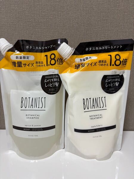 ボタニスト モイスト シャンプー &トリートメント 720ml 1.8倍詰め替え