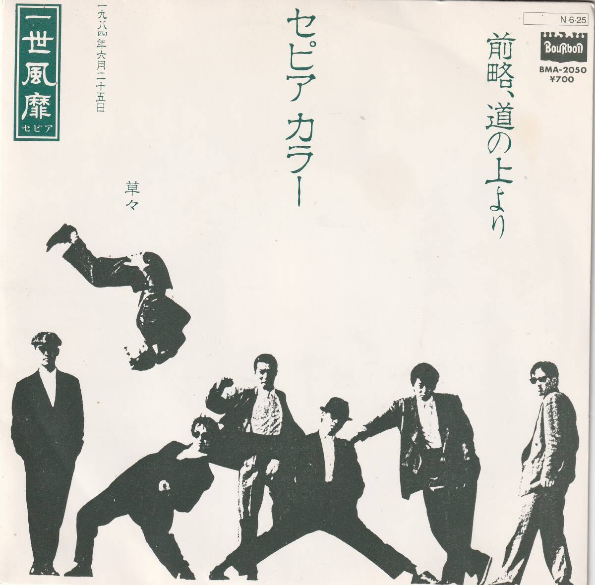 Yahoo!オークション -「柳葉敏郎」(音楽) の落札相場・落札価格