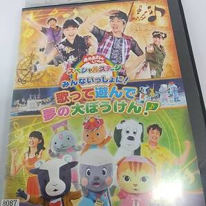 DVD おかあさんといっしょスペシャルステージ みんないっしょに! 歌って遊んで夢の大ぼうけん レンタル落ち
