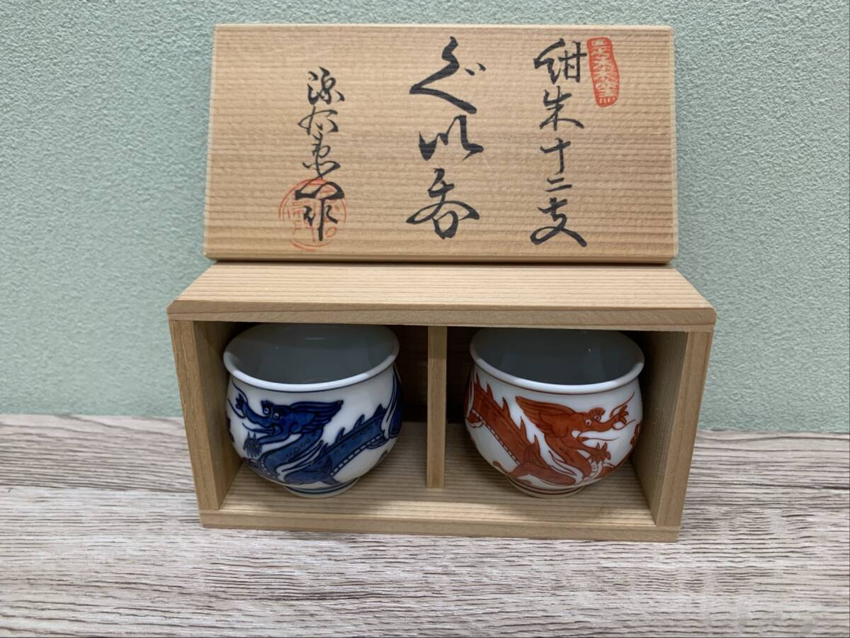 館林源右衛門 染付山水見込 飯碗 5客 栞 共箱