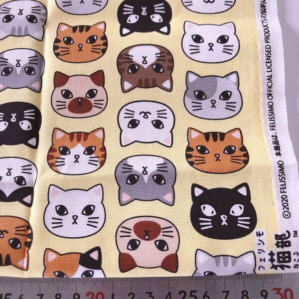 生地 ハギレ 綿 オックス 生地 猫 ネコ 猫柄 フェリシモ 猫部 110×50 50cm 猫好き カットクロス 黄色