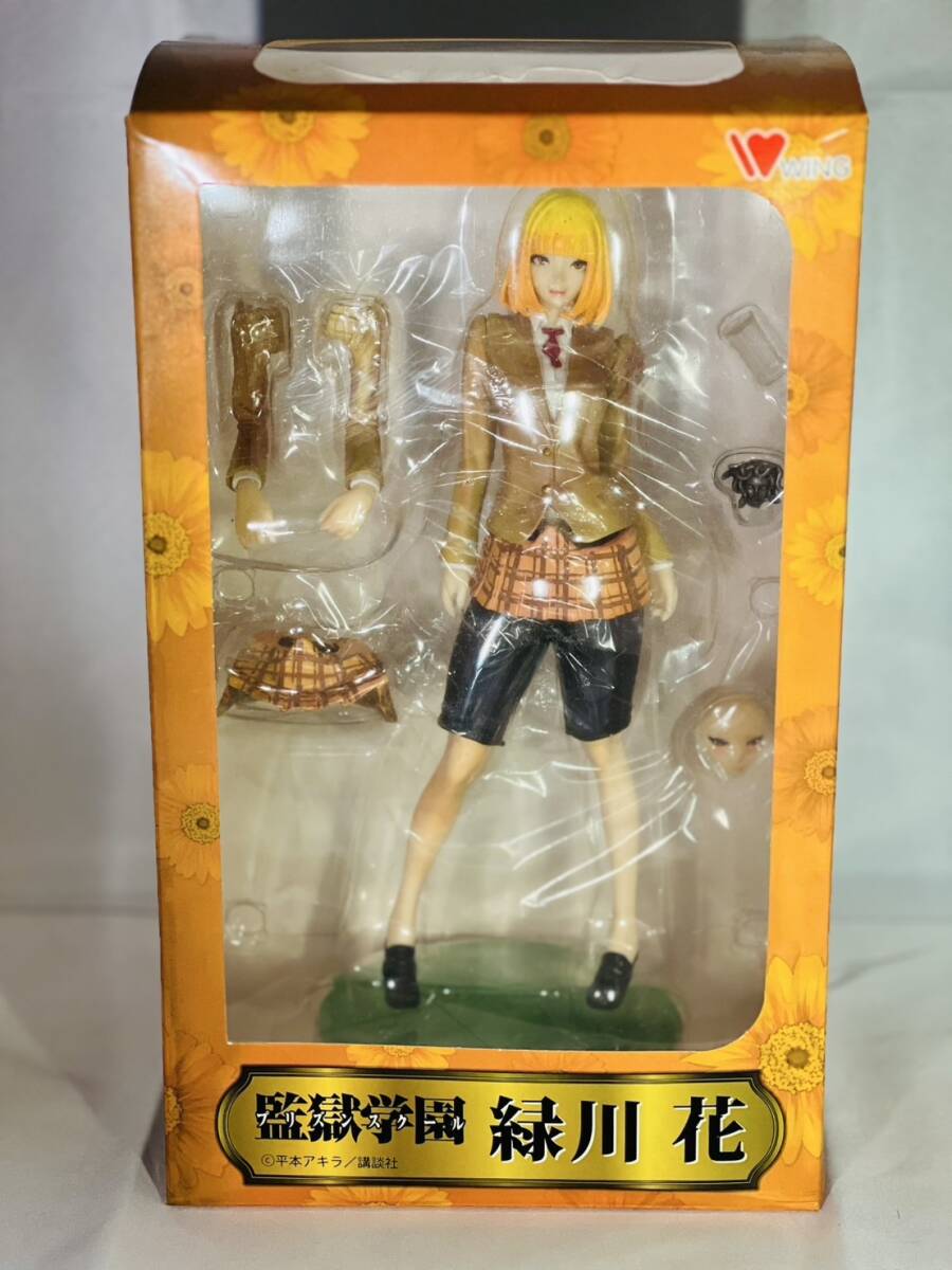 中古】(本体A/箱B)監獄学園 緑川花 1/7 完成品フィギュア