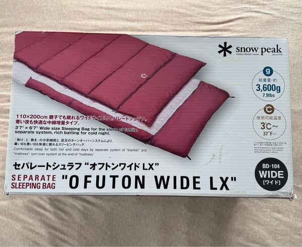 新品 スノーピーク セパレートシュラフ オフトンワイド LX 寝袋 Snow Peak アウトドア キャンプ ダウン 寝袋 寝具 シュラフ