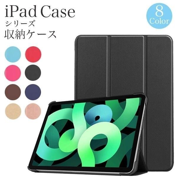 iPad Air1 Air2 9.7インチ ケース スタンド カバー シャンパンゴールド 耐衝撃 防水 ペン収納
