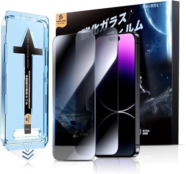 【覗き見防止】MAGIC JOHN iPhone 14 Pro Max 用 ガラスフィルム 2枚セット ガイド枠一体式 貼りやすい 9H硬度 強化ガラス MJPRV007-028