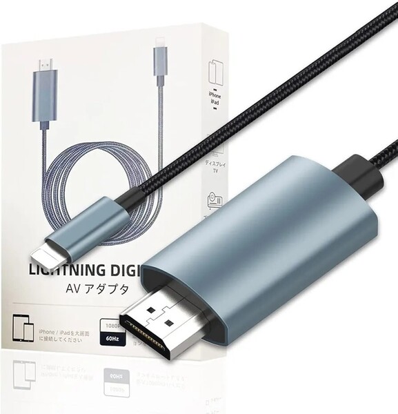 iPhone hdmi変換ケーブル OOOUSE iphone av変換ケーブル 1.5M OTG用 i iPhone接続TV/AV 1080P大画面 ビデオ再生 電源不要 シルバーグレー