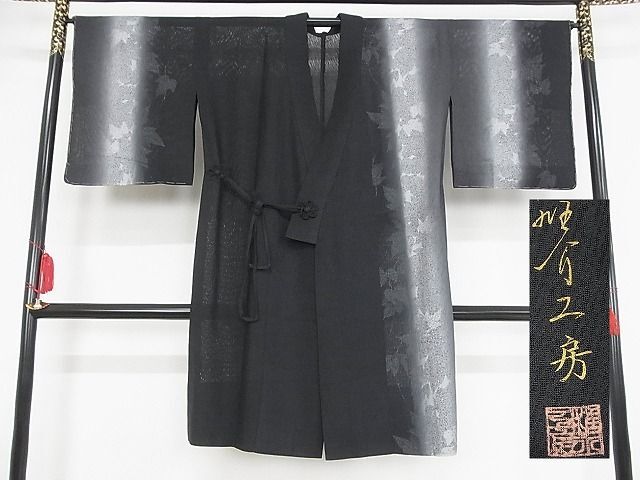 Yahoo!オークション -「丹下雄介」(女性和服、着物) の落札相場