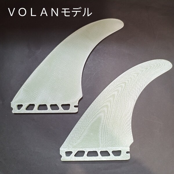 VOLANモデル FlexTwin フューチャーフィン対応 ツインフィン ミッドレングス ショートボード ノーブランド ファイバーグラス製 フィン
