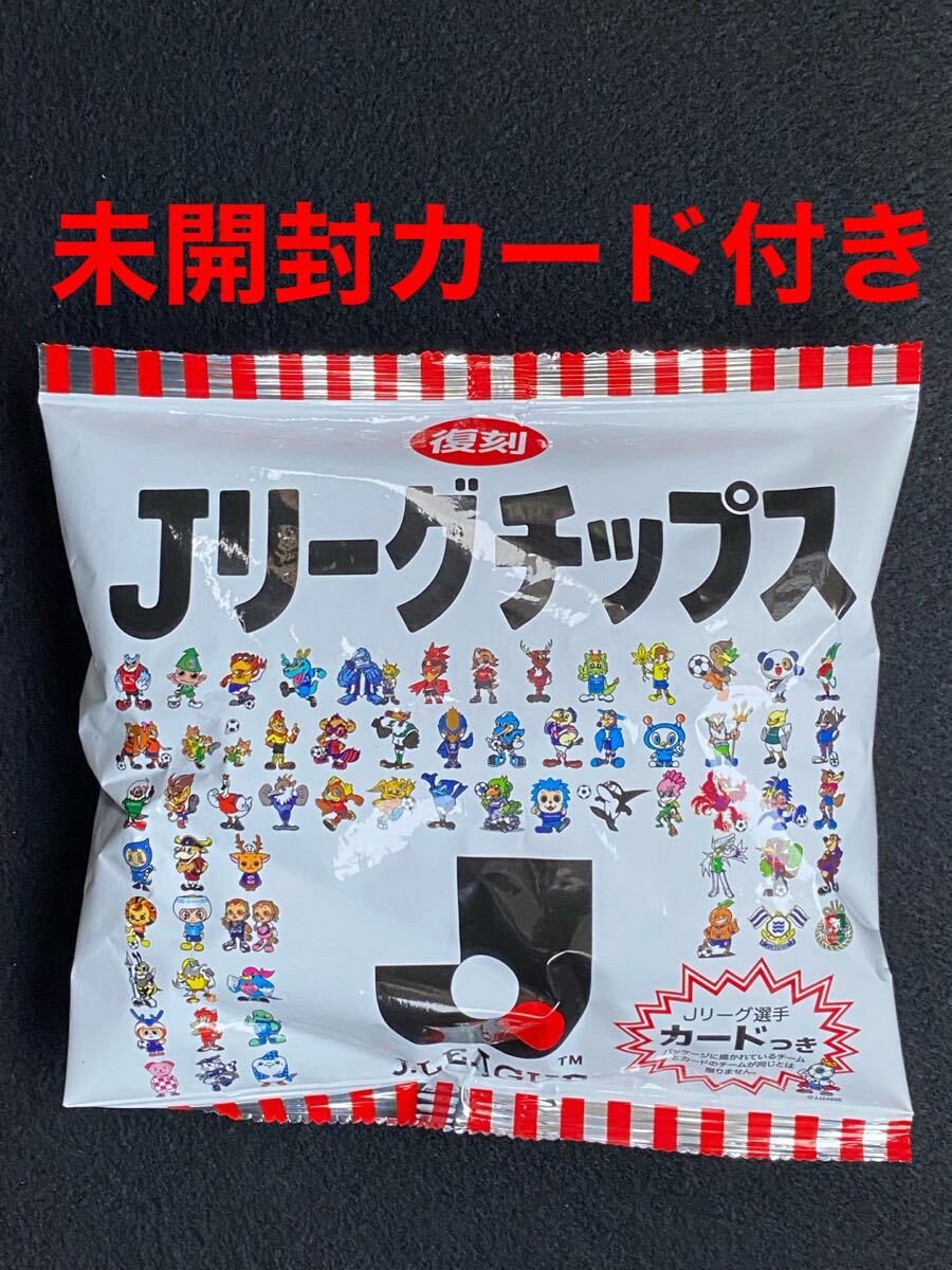 2025年最新】Yahoo!オークション -jリーグカード 未開封の中古品
