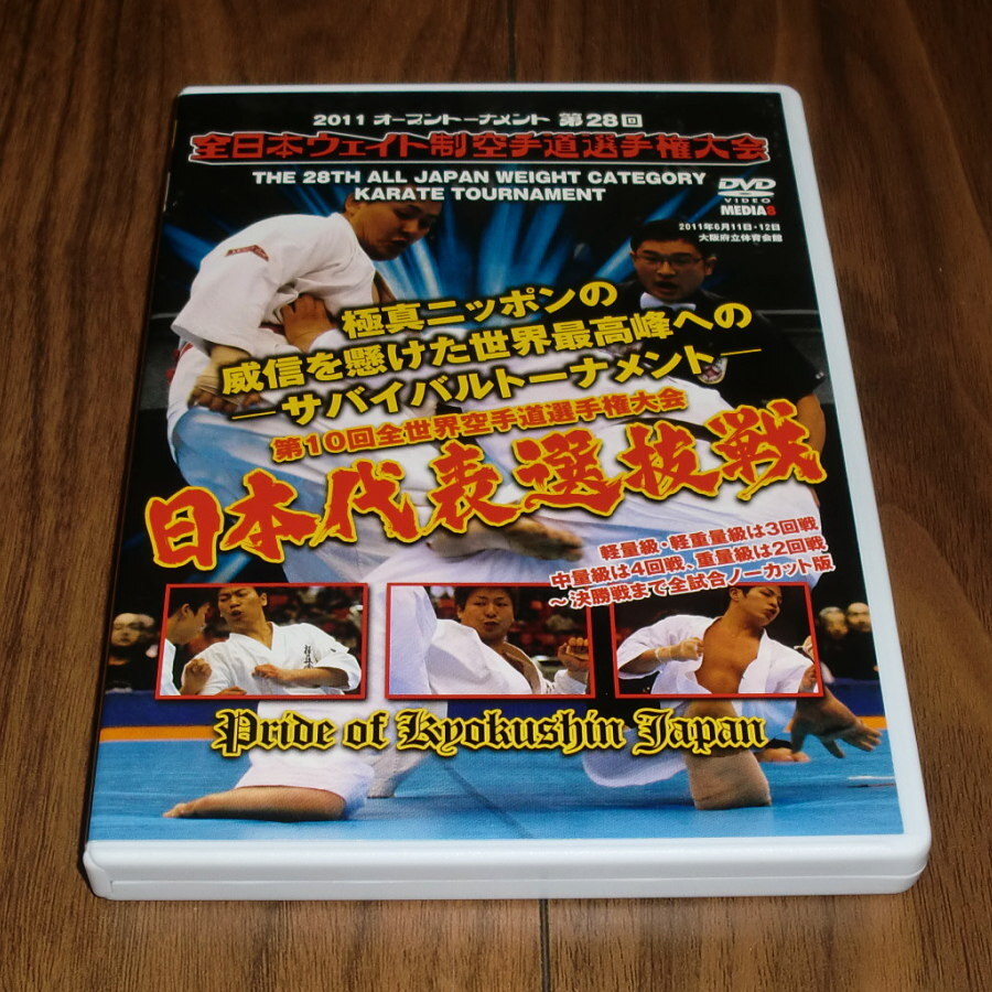 Amazon.com: 3 DVD Box Collection JKA Kihon, Kata, Kumite