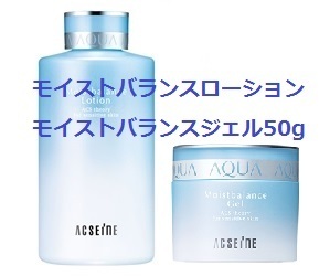 アクセーヌ モイストバランス ローション+モイストバランス ジェル95g